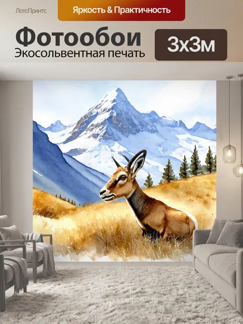 Фотообои охота в живописном альпийском ландшафте, где козерог скалится на фоне снежной вершины
