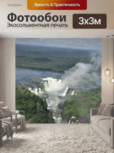 Фотообои Бразилия