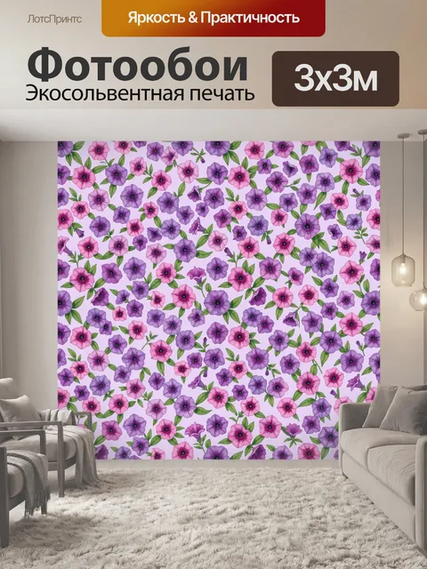 Фотообои Полевые цветы разных оттенков