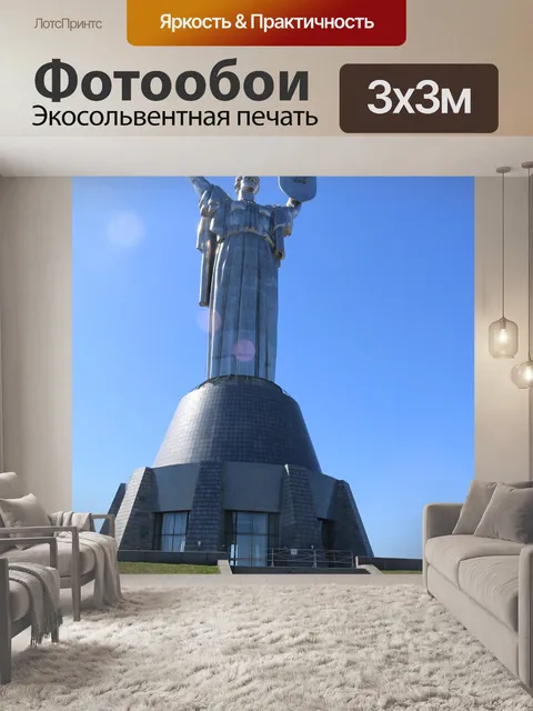 Фотообои Европейский