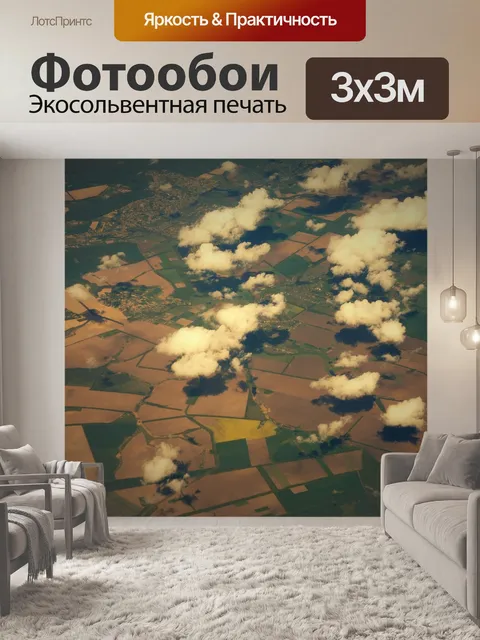 Фотообои Облако