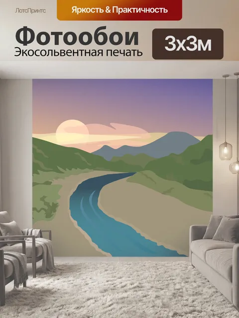 Фотообои Заход солнца