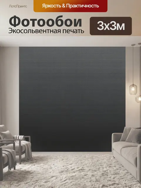Фотообои Тёмная точечная текстура с градиентом