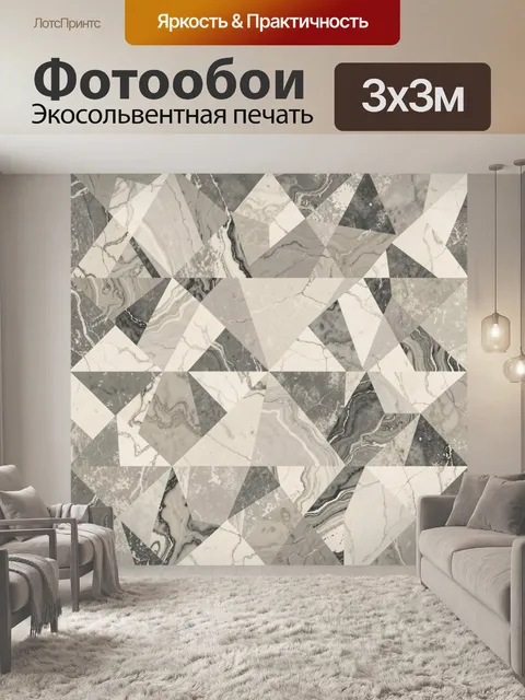 Фотообои Геометрическая мозаика из мрамора