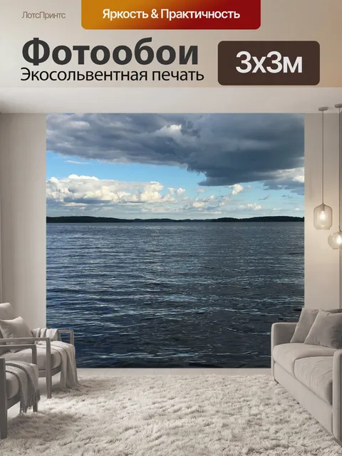 Фотообои Водоемы