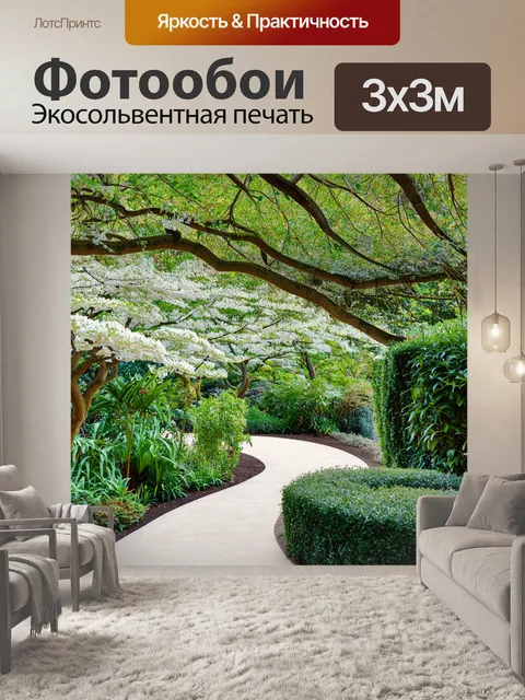 Фотообои лондонский ботанический сад с изогнутыми дорожками и картинами, цветущими растениями и экзотическими деревьями