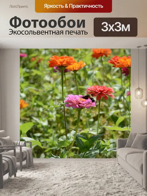 Фотообои Свежие цветы