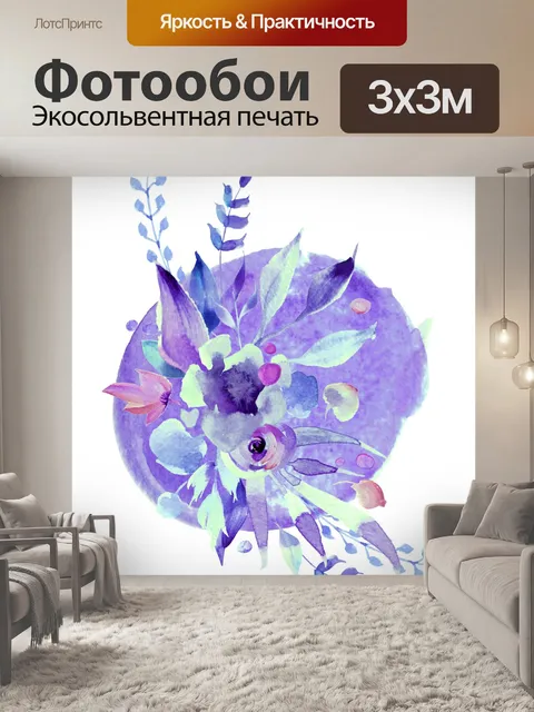 Фотообои Акварель Голубой Цветок