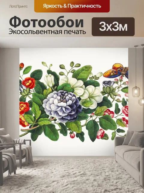 Фотообои Старинные бабочки цветы старые