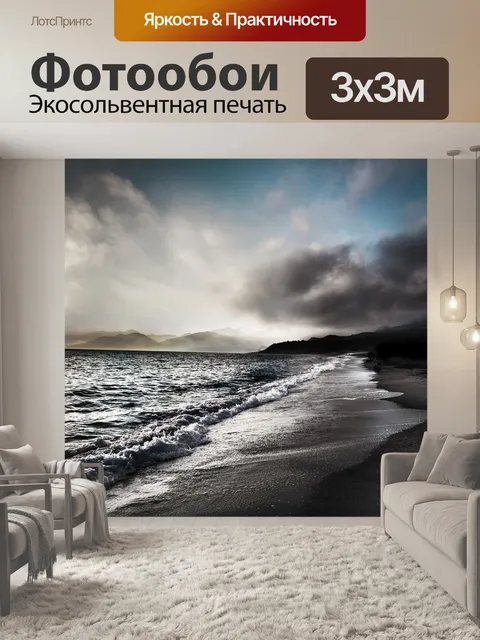 Фотообои Водоем