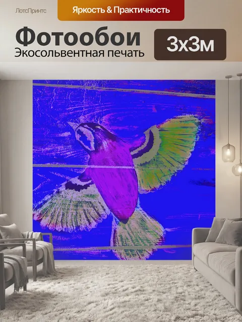 Фотообои Уорхол Птица