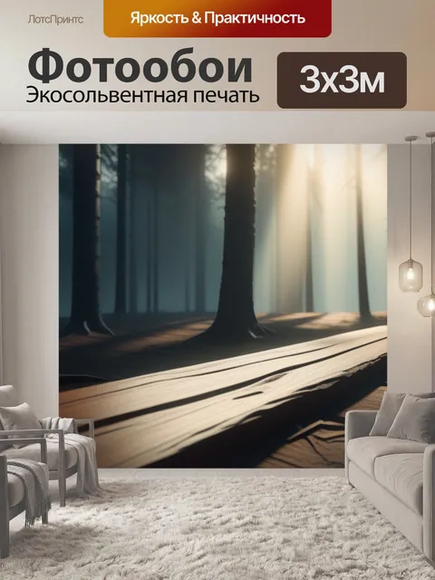 Фотообои пейзаж с деревом красками минимал