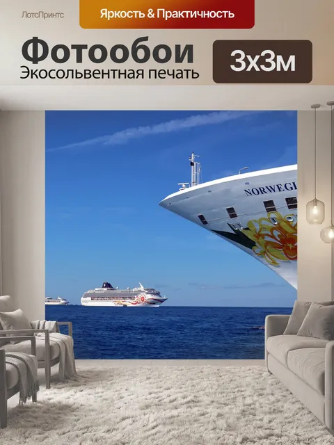 Фотообои Городок
