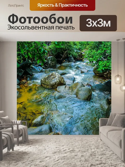 Фотообои Водопад Флио, Чантабури, Таиланд