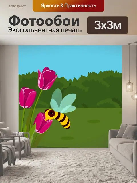Фотообои Пчела и цветок