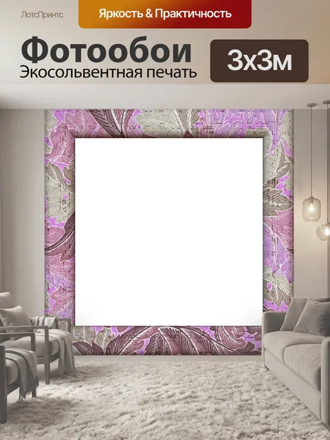 Фотообои Винтажные цветы в рамке для вырезок