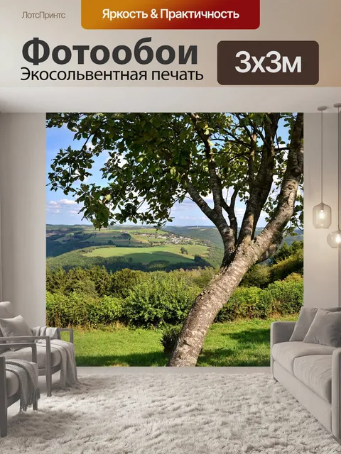 Фотообои Пейзаж