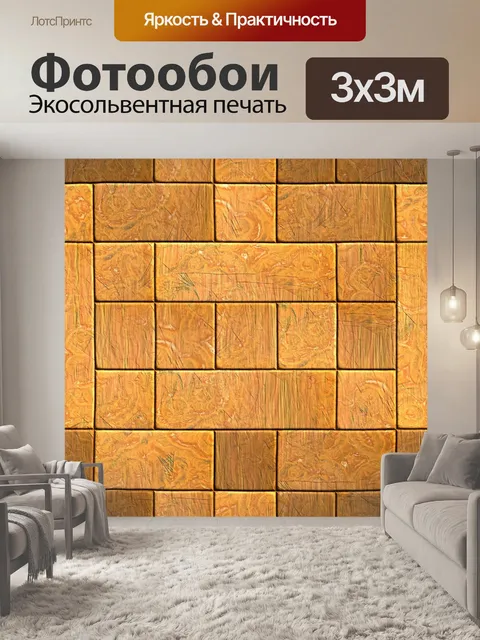 Фотообои кирпичная стена II
