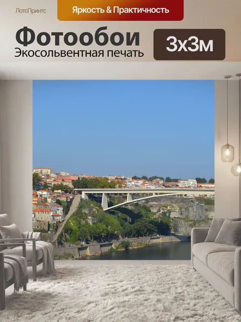 Фотообои Смотреть