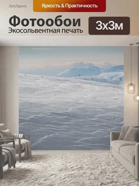 Фотообои Панорама