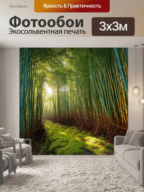 Фотообои япония изображают безмолвный бамбуковый лес, утопающий в солнечном свете