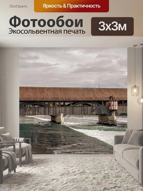 Фотообои Деревянный мост