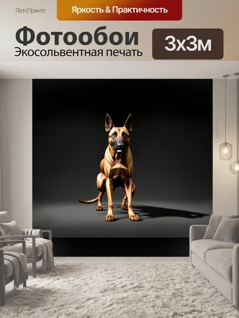 Фотообои малинуа, собака в агрессивной стойке, выполненная в стиле 3d-моделирования, с высокодетализированной…