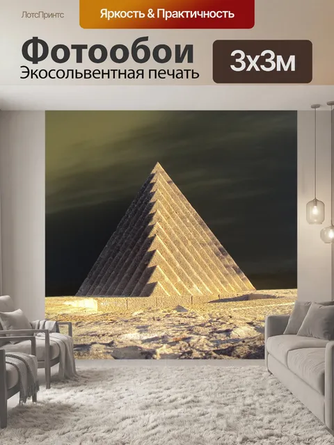 Фотообои Архитектуры