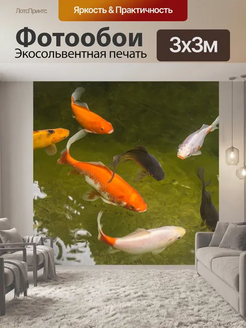 Фотообои Садовый пруд