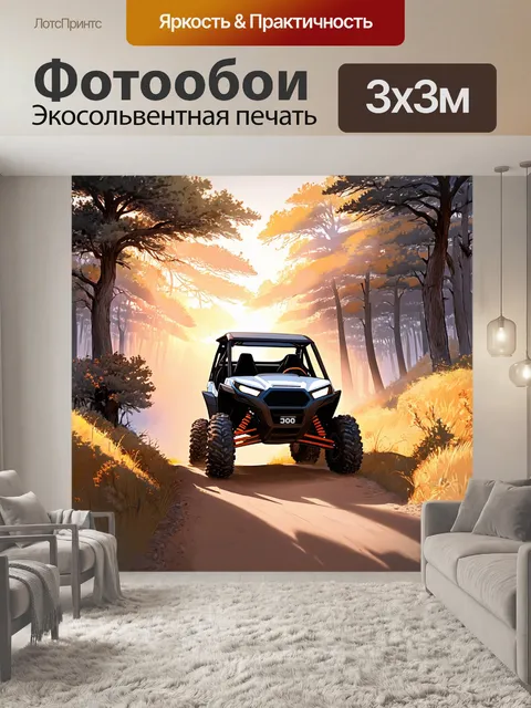 Фотообои внедорожник, путешествующий по множеству троп вокруг холмов, с закатными лучами, пробивающимися сквозь…