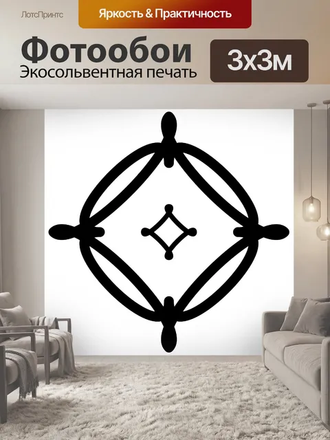 Фотообои Геометрическая форма мандалы и мотива