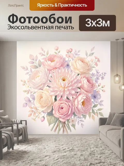Фотообои Нежный букет пастельных цветов