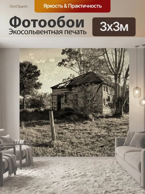 Фотообои Старинная Открытка Загородный Дом