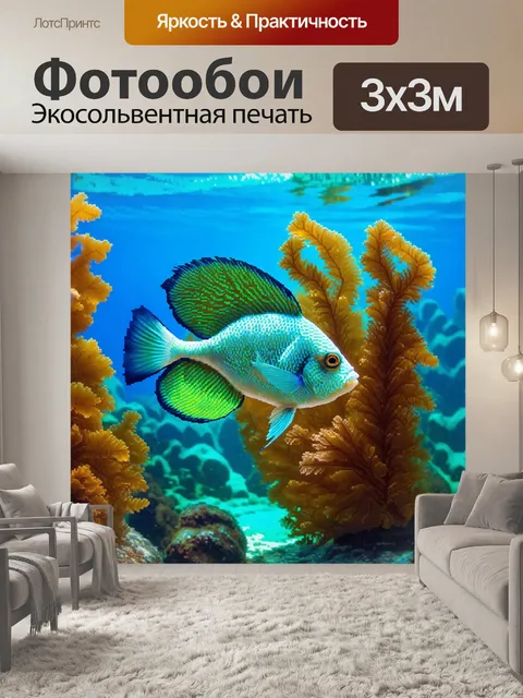 Фотообои лаврово-рыба, плавающая среди водорослей, с фоном из подводных скал ярких цветов