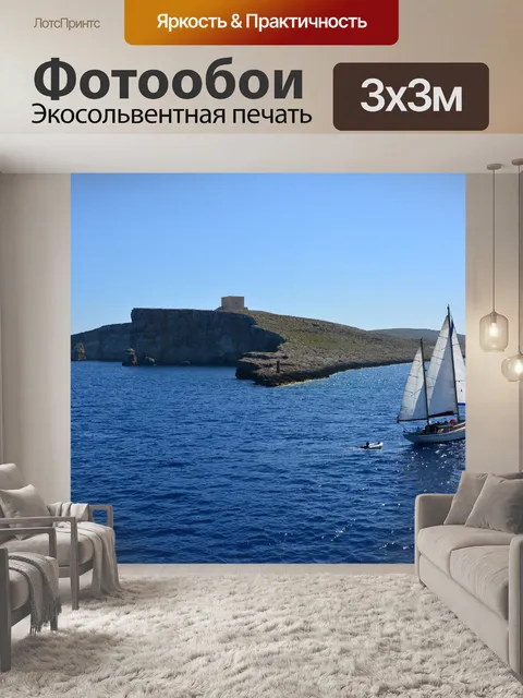 Фотообои Лодка