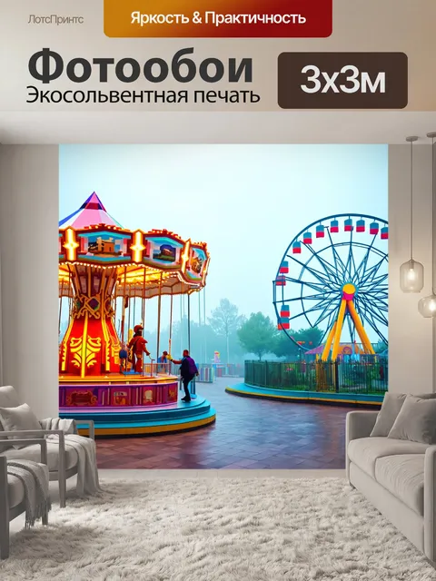 Фотообои туман в стиле полигональный