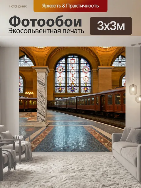 Фотообои величественная центральная станция с огромными часовыми механизмами и мозаичными полами