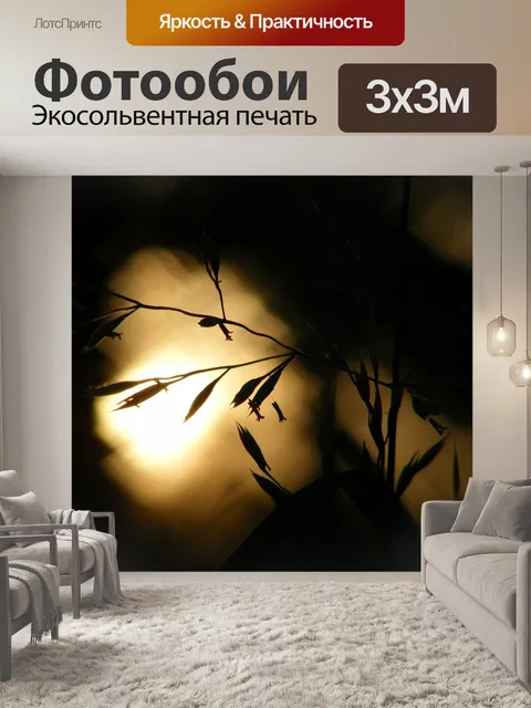 Фотообои Трава Цветы