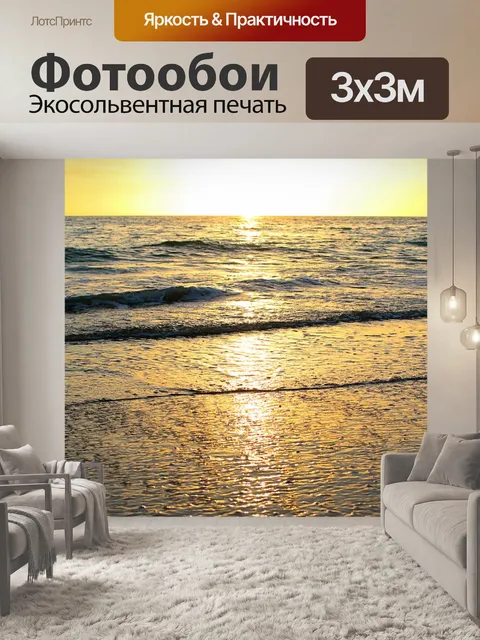 Фотообои Задний план