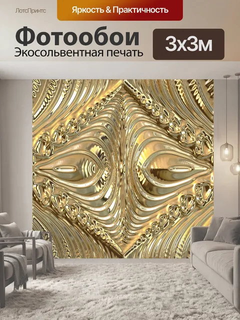 Фотообои Задний план