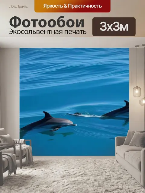 Фотообои лунные отражения дельфинов в море