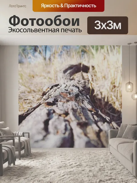 Фотообои Дерево