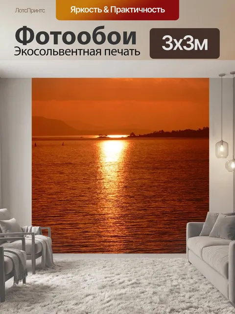 Фотообои Закат над тропической бухте