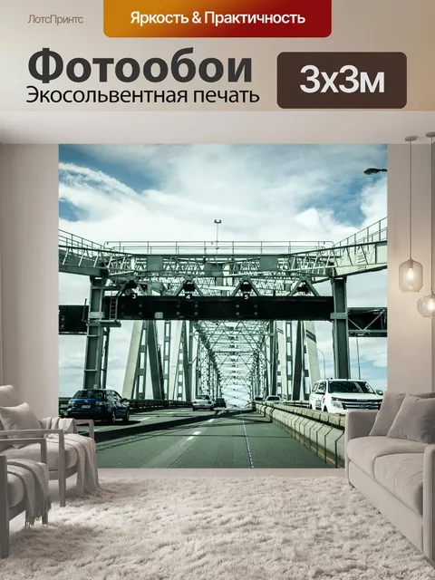 Фотообои Мост