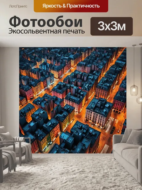 Фотообои город в стиле экспрессионизм, архитектура 20-го века, сильные контрастные тона, настроение тревоги и энергии