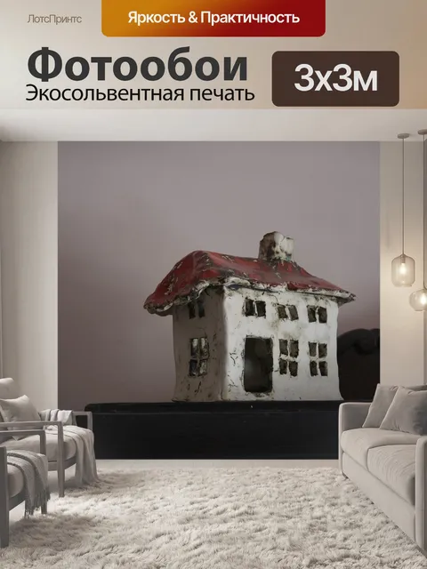 Фотообои Коттедж