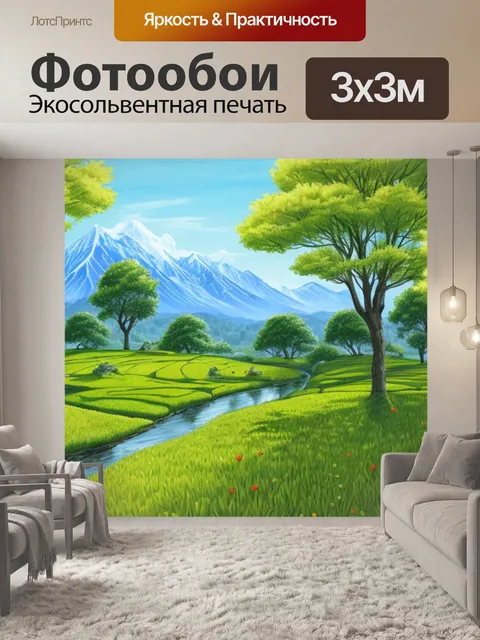 Фотообои пейзаж с деревьями рисунок изо