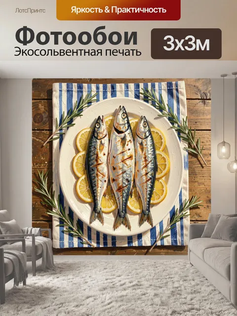 Фотообои Жареная скумбрия с лимоном