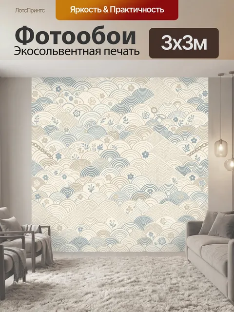 Фотообои Волнистые арки и цветы в пастели