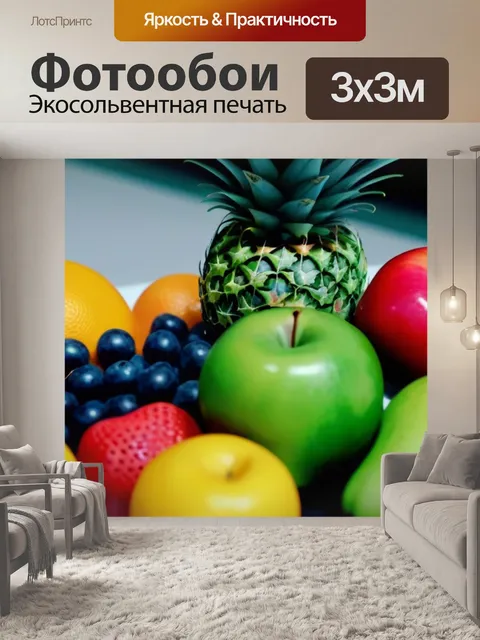 Фотообои овощи и фрукты на стильном столе